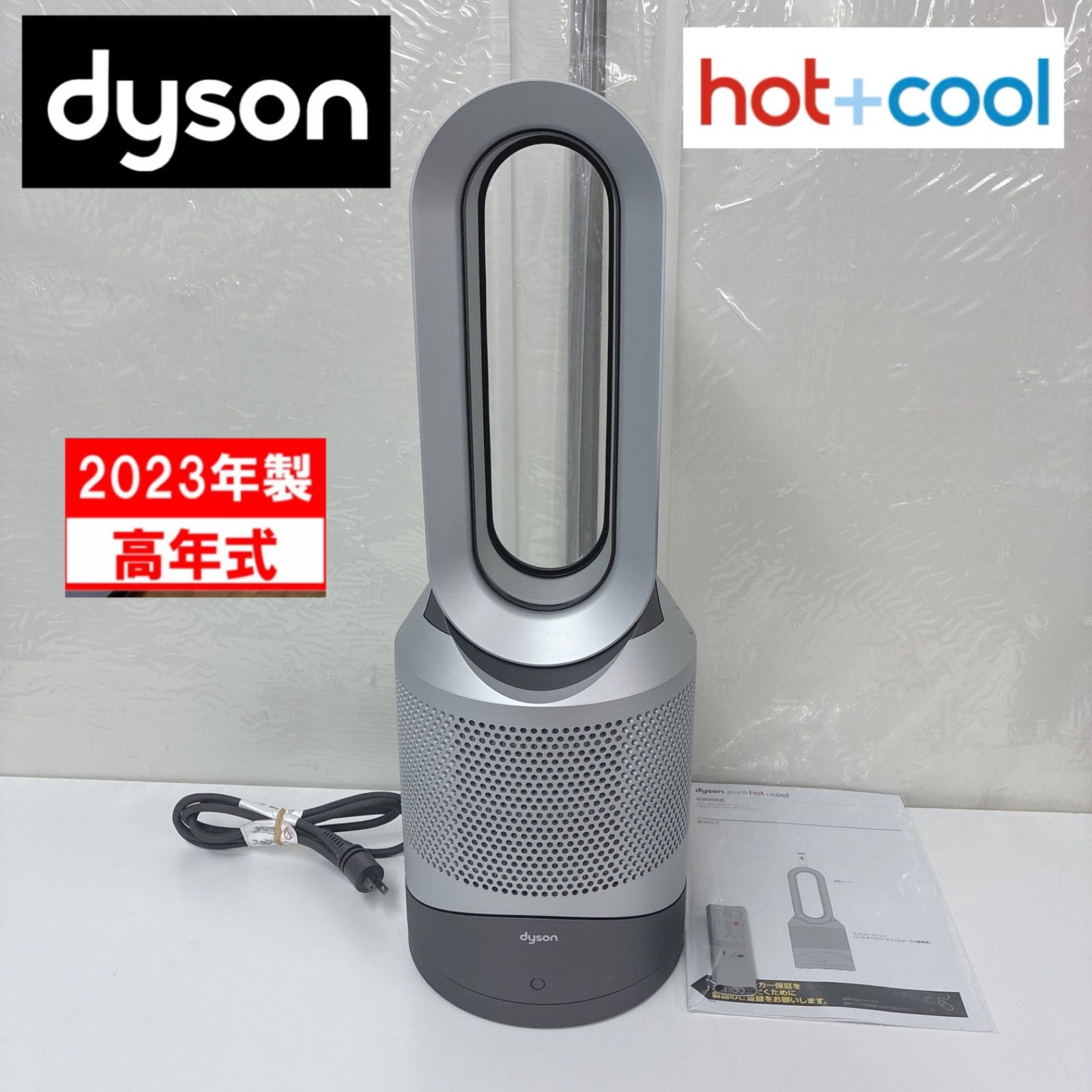 ダイソン dyson 空気清浄機能付 ファンヒーター 2018年製 ダイソン dyson 空気清浄機能付 ファンヒーター 2018年製 【公式通販】