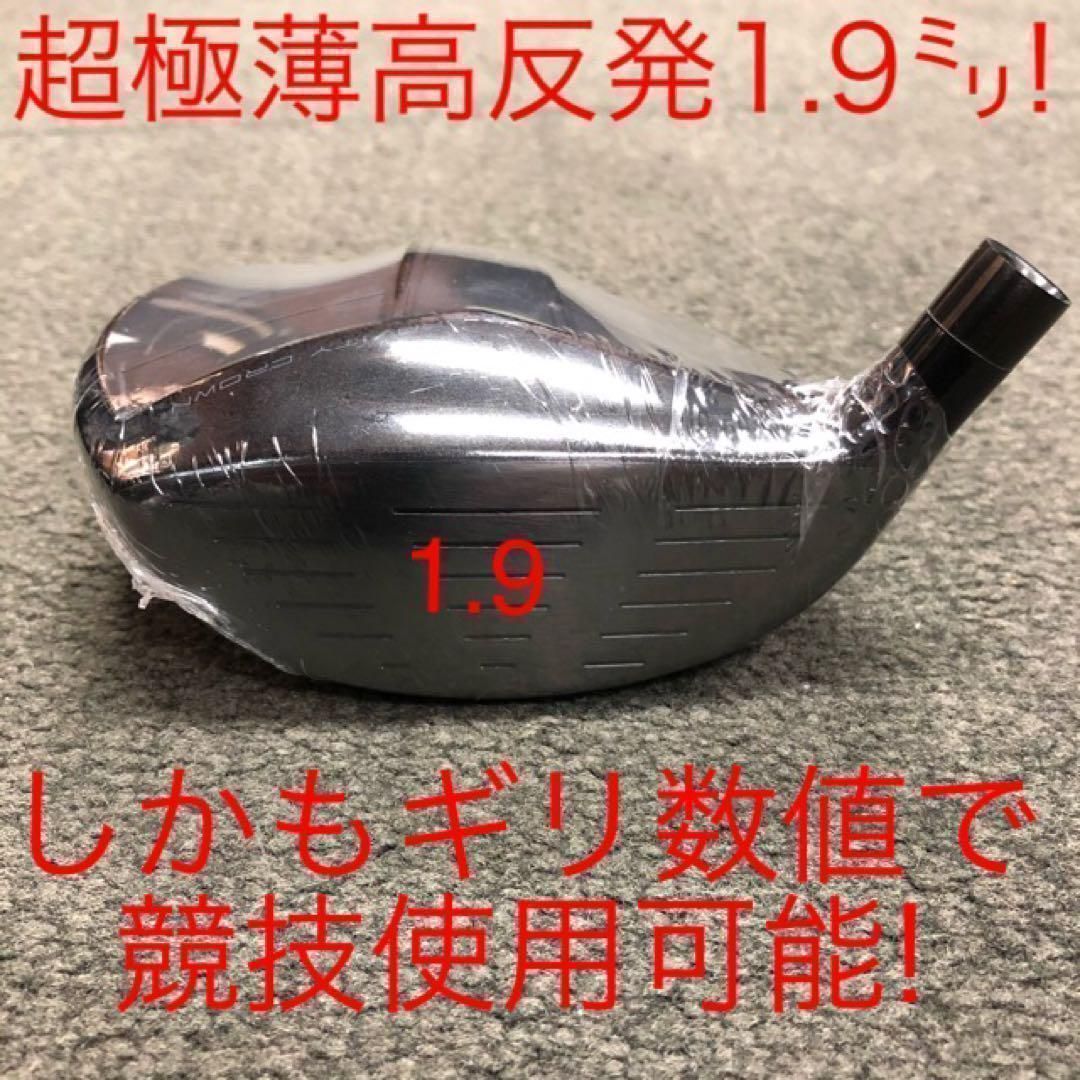 唯一の高反発&1番FWの激飛びロング2オン兵器! マミヤ仕様ハイパーブレードFW 唯一の高反発&1番FWの激飛びロング2オン兵器! マミヤ仕様ハイパー