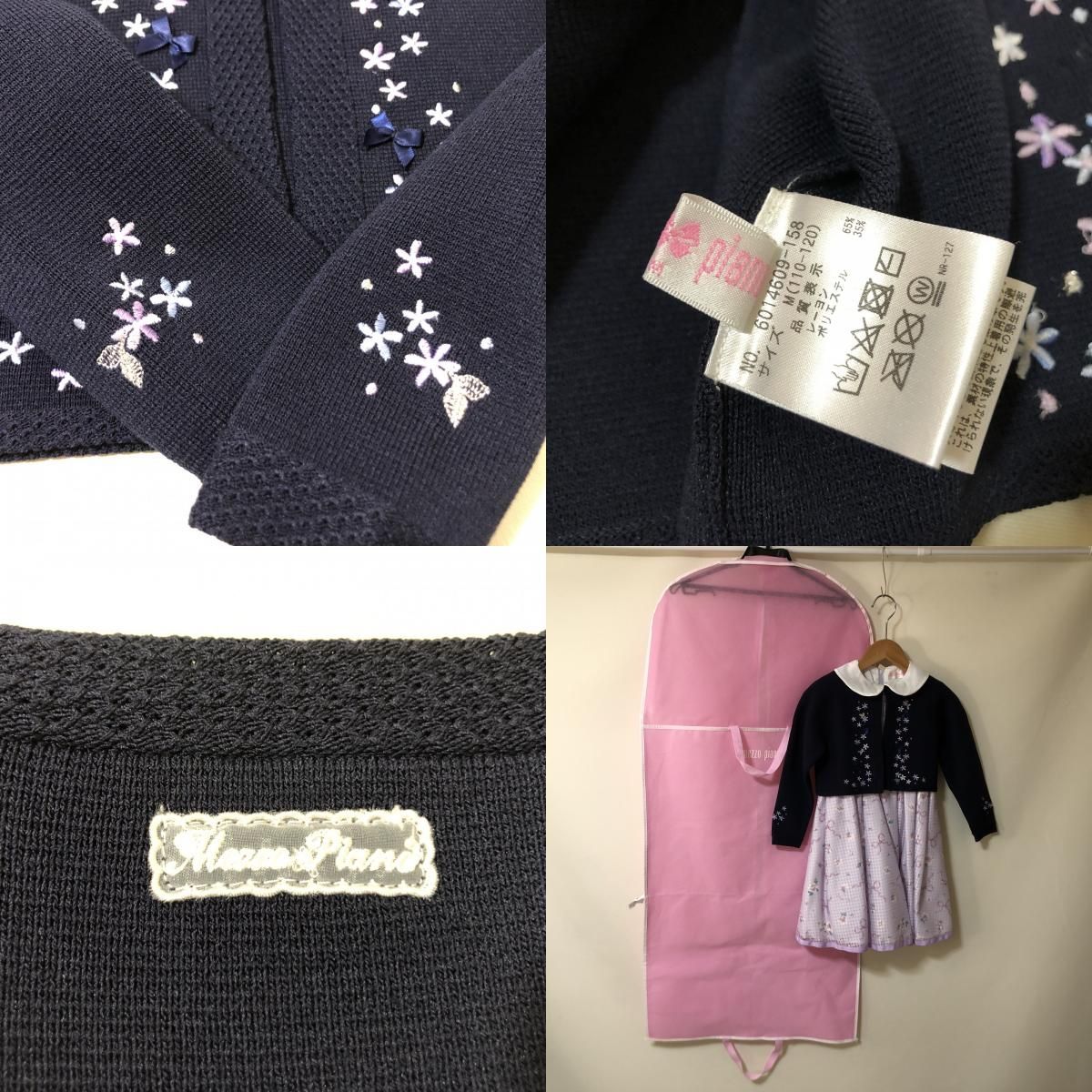 BM106 美品 mezzopiano メゾピアノ フォーマル ワンピース ボレロ 
