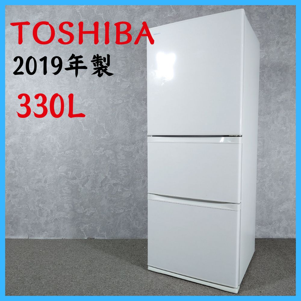 愛品館市原店】東芝 2019年製 330L 3ドア冷蔵庫 GR-M33S 【公式通販】