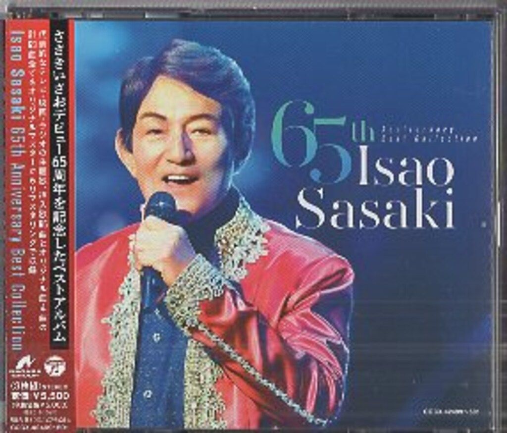 CD-BOX ささきいさお Single Collection アーティストCD ささきいさお 65周年記念 ベストコレクション - メルカリ