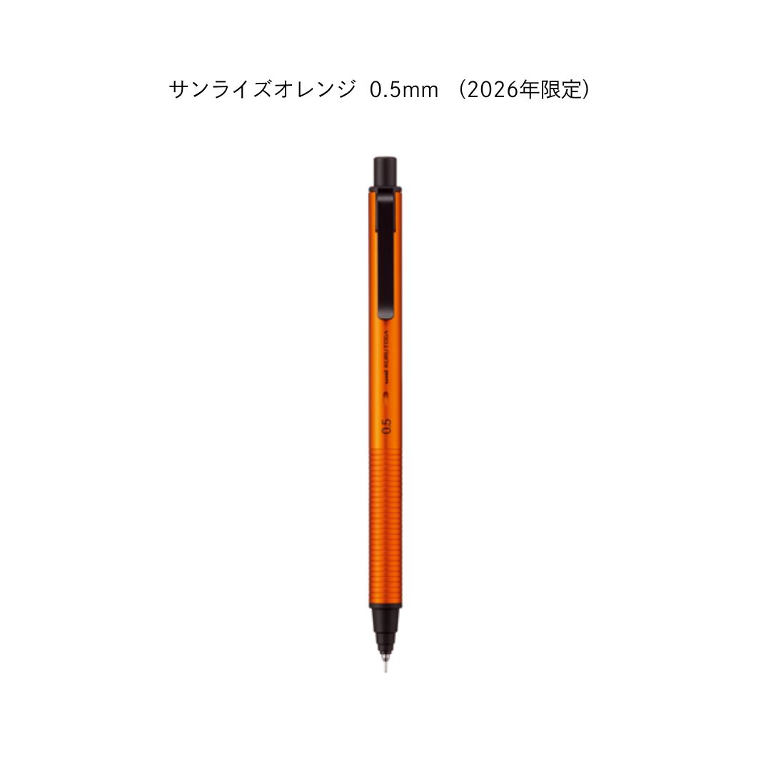 三菱鉛筆 クルトガメタル 限定 サンライズオレンジ 0.5mm - メルカリ