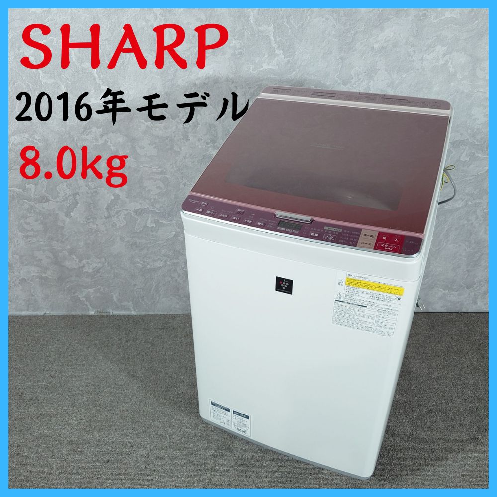 ES-GX8A シャープ ガラストップ 洗濯機 【公式通販】