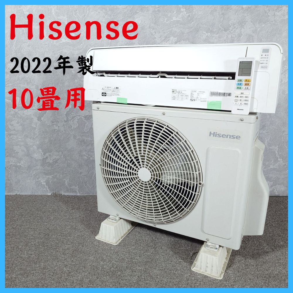 ハイセンス ルームエアコン HA-S28E-W 主に10畳用 Amazon | ハイセンス