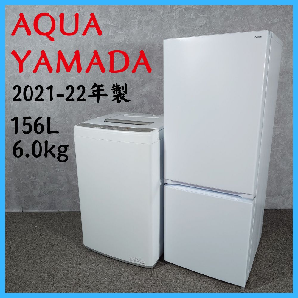 2021-22年製】 Hisense ハイセンス YAMADA ヤマダ 冷凍冷蔵庫 YRZ-F15J 