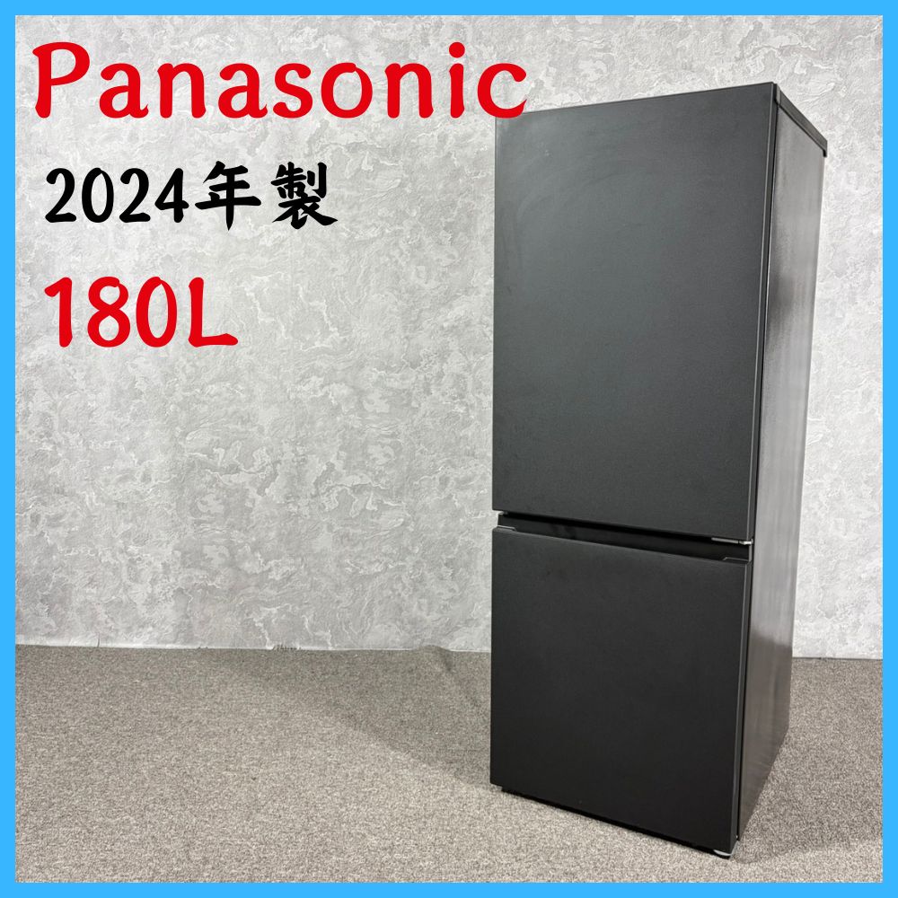 Panasonic冷凍冷蔵庫 2024年 Panasonic 冷蔵庫 180L 2024年製 【公式通販】