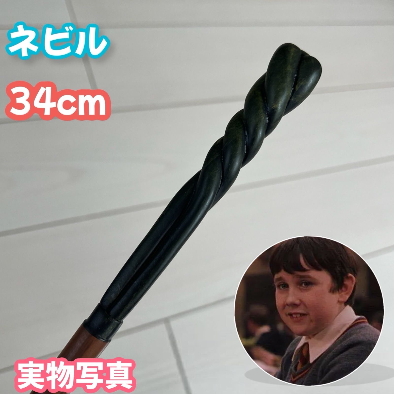 ハリーポッター 魔法杖 2本セット - メルカリ