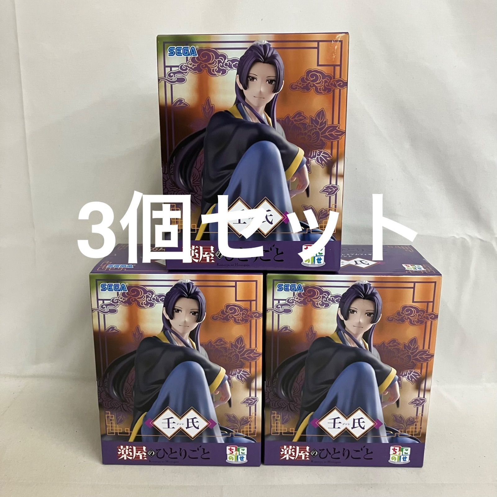 薬屋のひとりごと 壬氏 ちょこのせプレミアムフィギュア プライズ