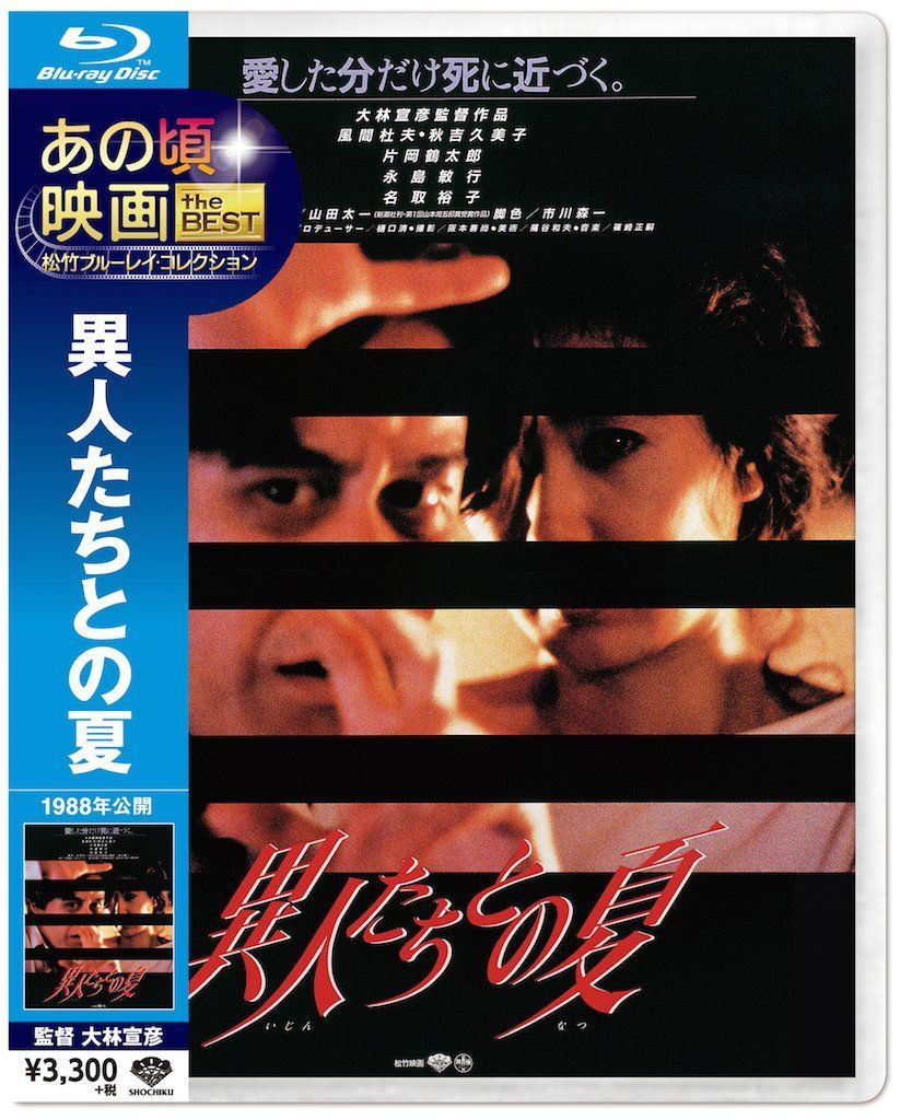 あの頃映画 松竹ブルーレイ・コレクション 家族はつらいよ [Blu-ray