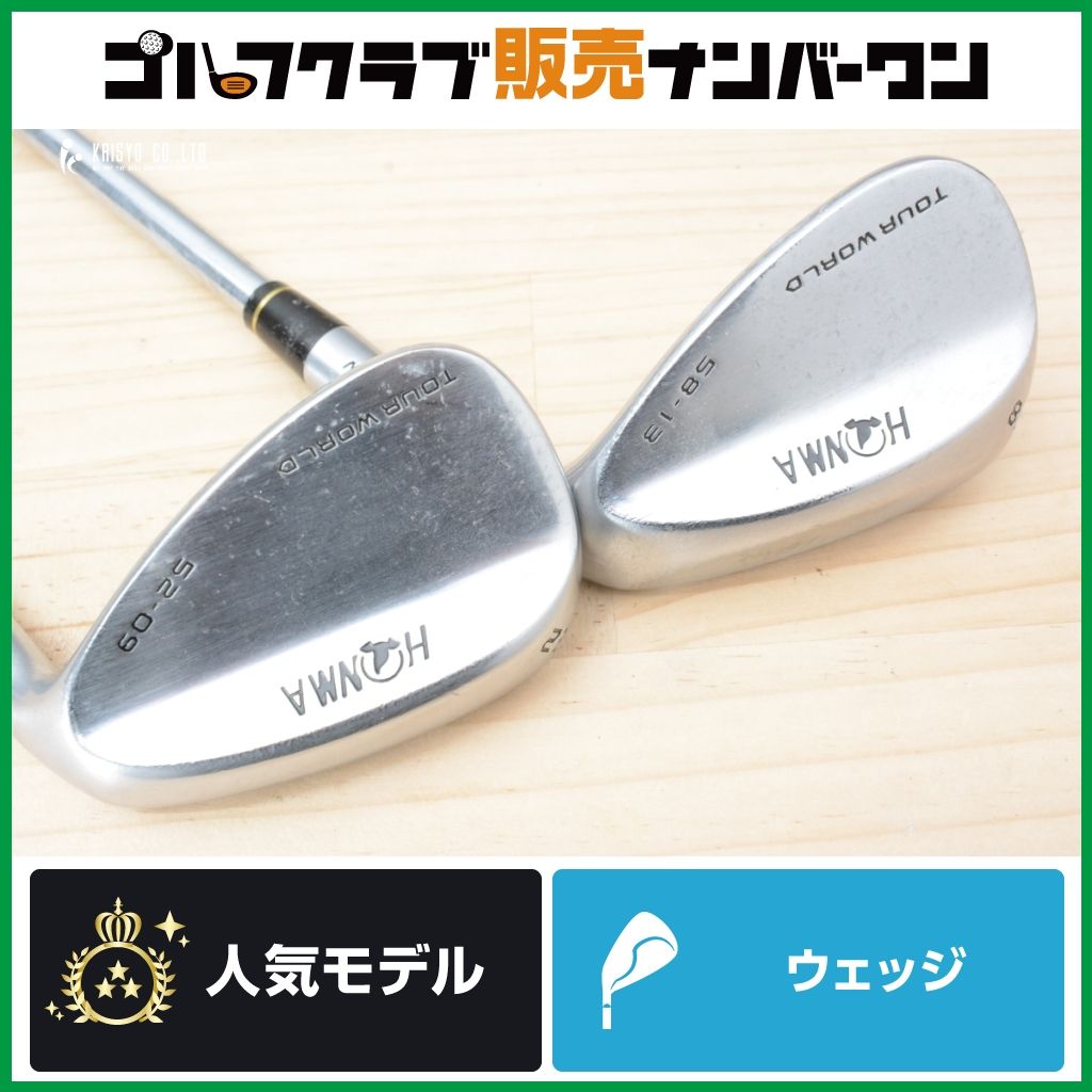 WG2本セット】ホンマ HONMA TOUR WORLD TW-W ウェッジ 52°/58° 2本