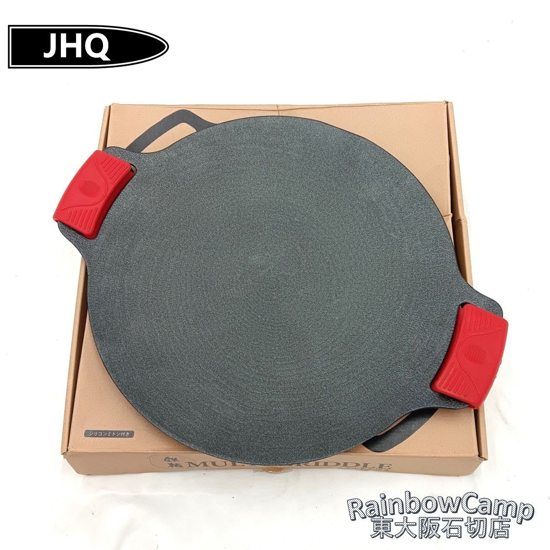 ◆JHQ(ジェイエイチキュー)　鉄板 マルチグリドル/33cm/IKE0924DA、シリコンミトンつき