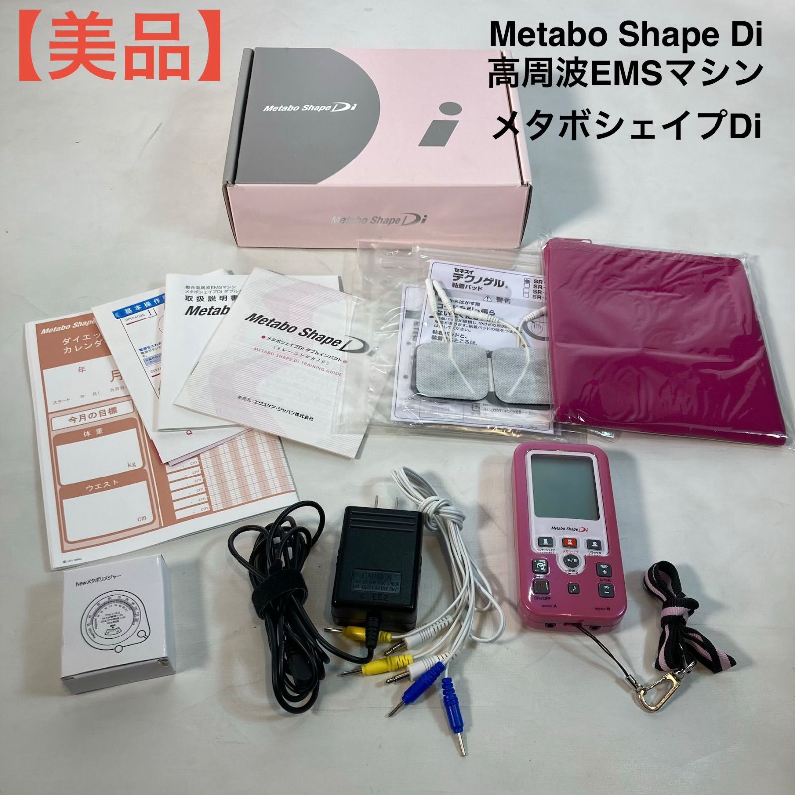 メタボシェイプdi 品.動作良好 【公式通販】