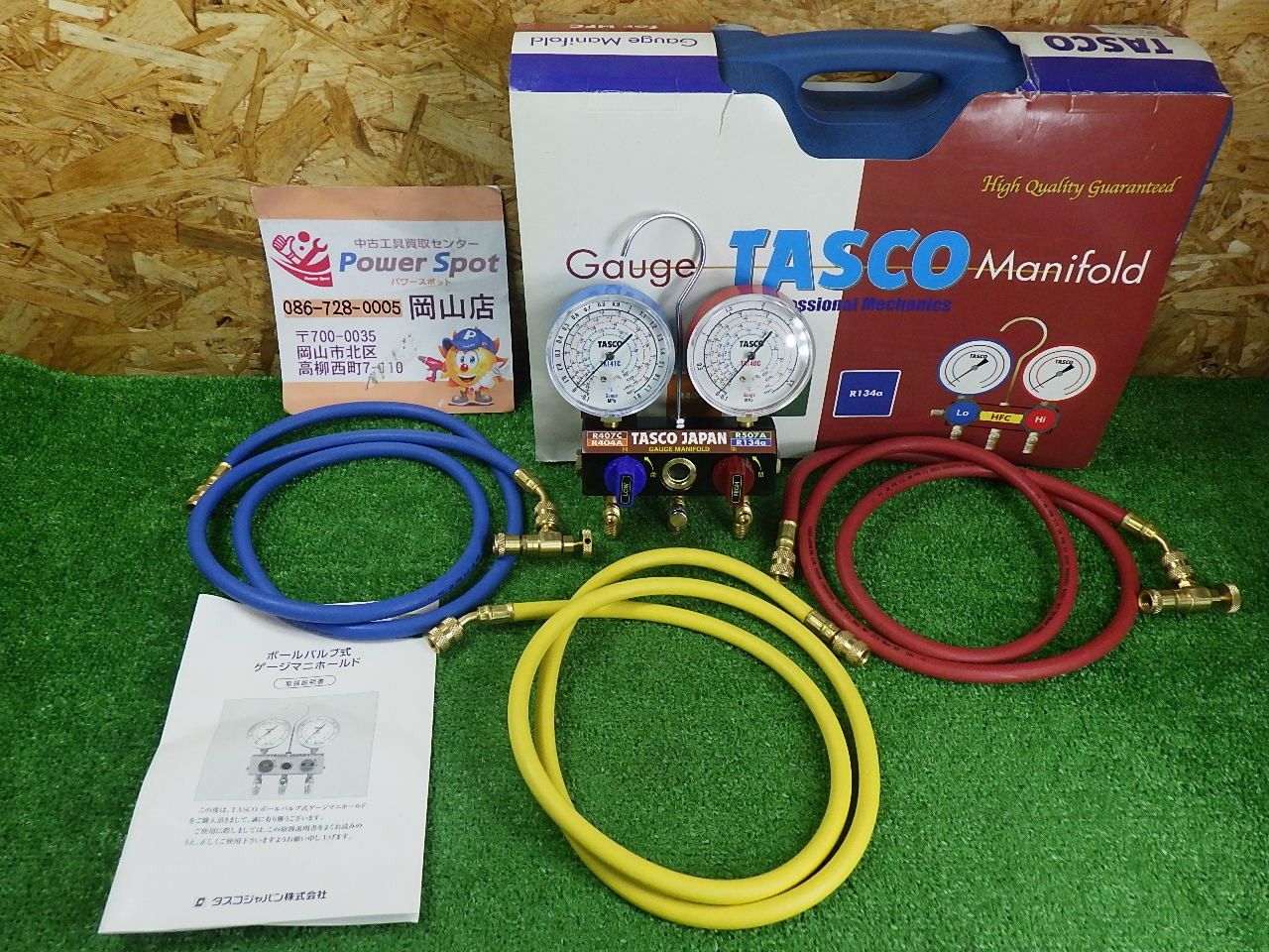 タスコ マニホールド TA124W-2 R134a クーラーガス 展示品 美品 【公式 