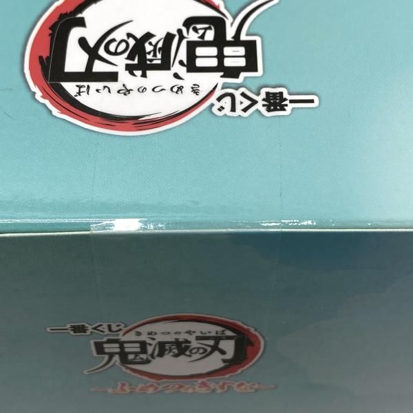 中古】【未開封】C賞 時透有一郎＆無一郎 フィギュア 「一番くじ 鬼滅