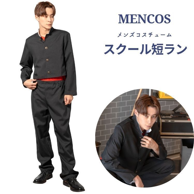 変形学生服 カスタム 学ラン 男子学生服 上衣のみ ﾃﾞｯﾄｽﾄｯｸ 