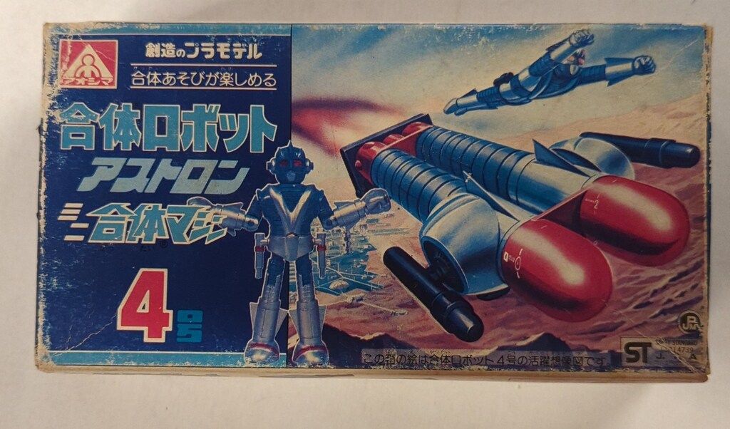 アオシマ ミニ合体マシン 合体ロボット アストロン4号/ミニ合体マシン