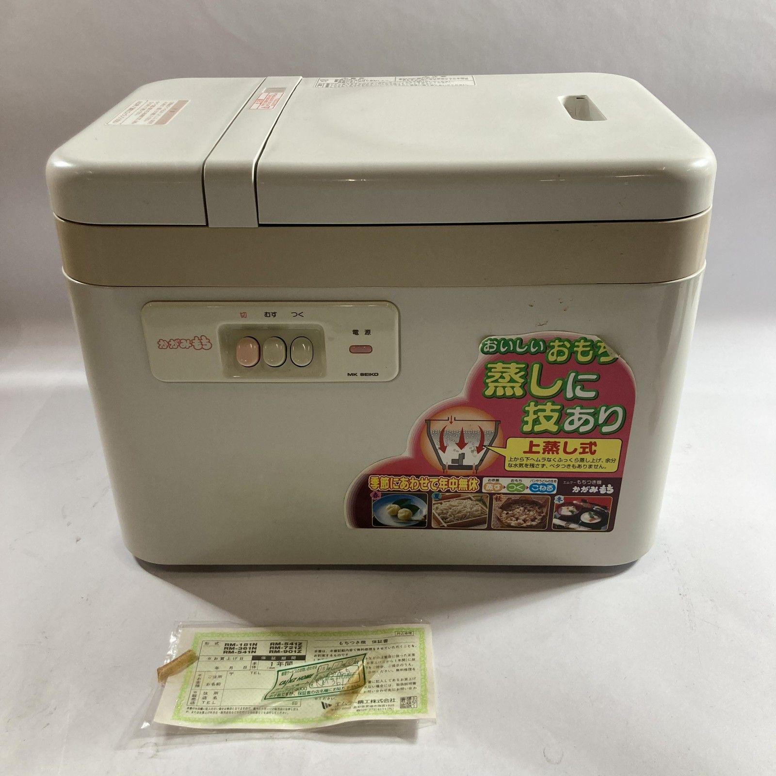 餅つき機 かがみもち RM-361N 【公式通販】 餅つき機 かがみもち RM-361N 【公式通販】