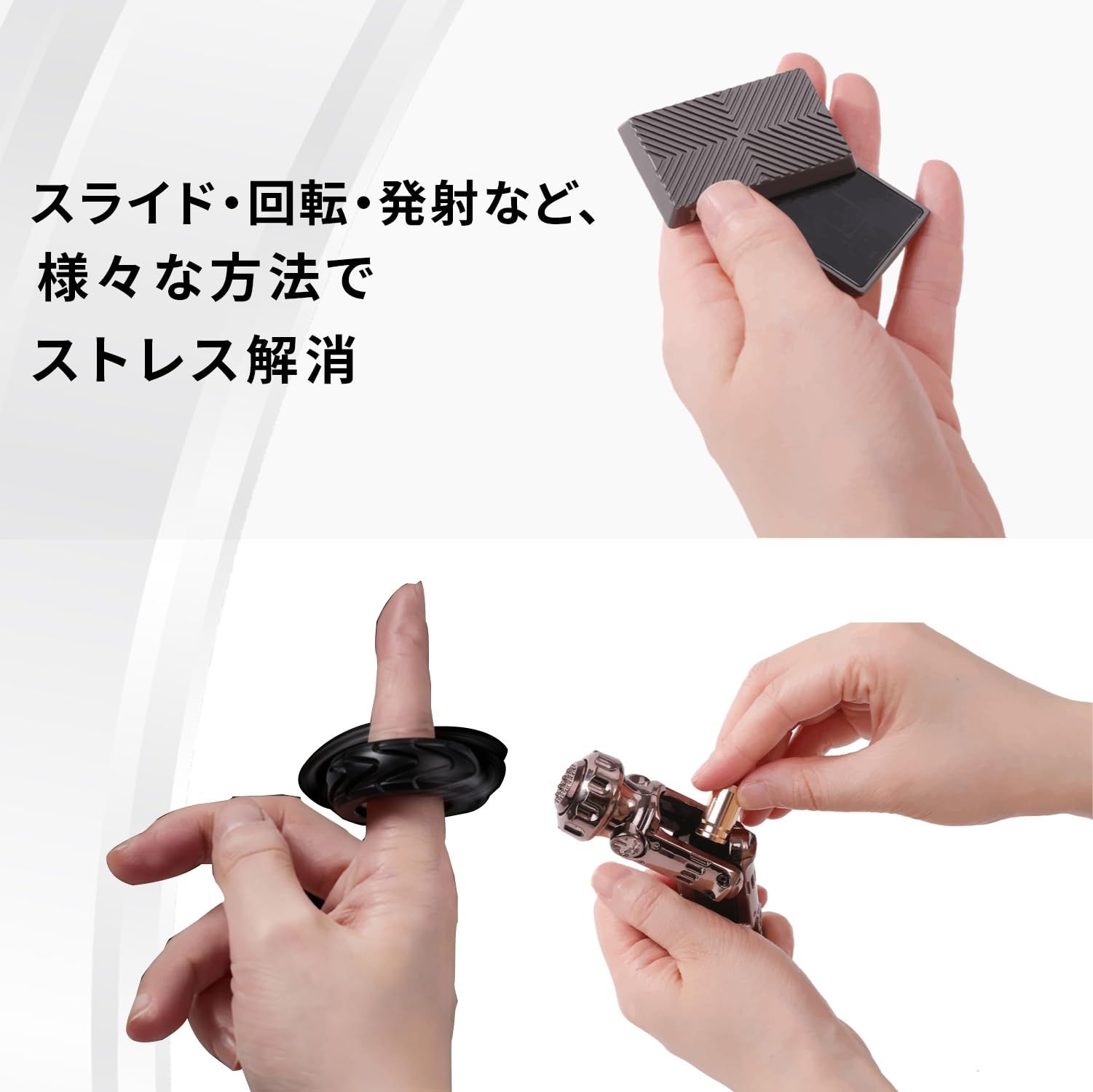 おもちゃの神様 フィジェットトイ ガジェット 暇つぶし フィジェット
