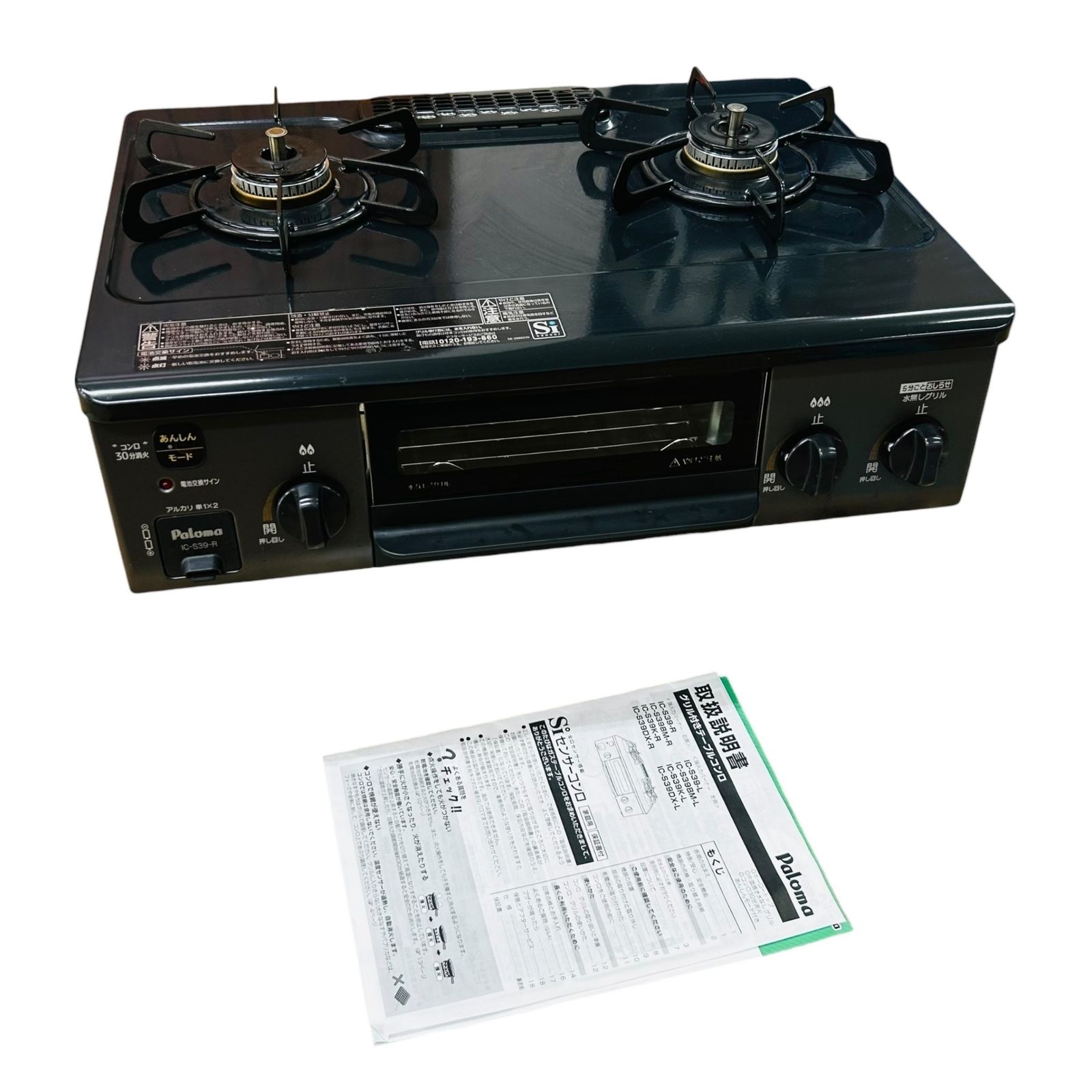 □Paloma IC-S39-R LPガス用 ガステーブル コンロ 右強火力 □Paloma IC-S39-R LPガス用 ガステーブル コンロ 右強火力