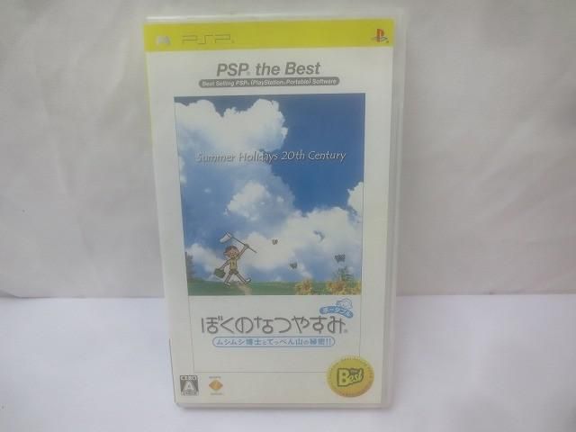 PSP ぼくのなつやすみ - 3本セット 1・2・4 (全年齢対象 ゲーム PSP
