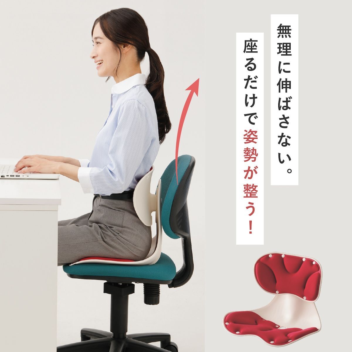骨盤サポートチェア 2個 姿勢矯正椅子 腰痛 椅子 猫背改善 座椅子 新品