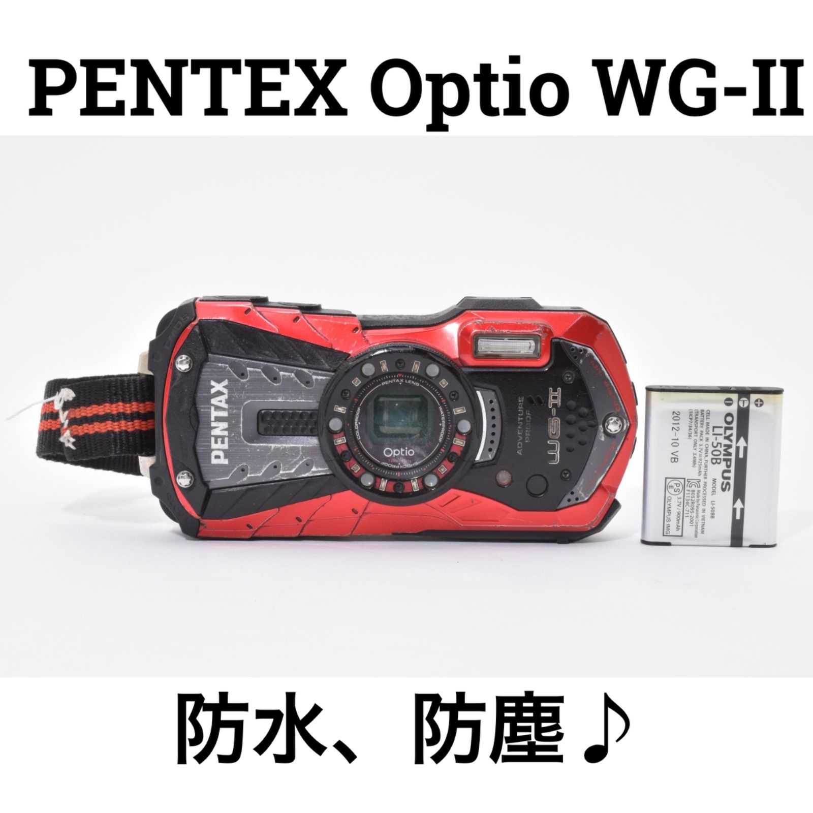 ペンタックス PENTEX Optio WG-II ストラップ付き - メルカリ