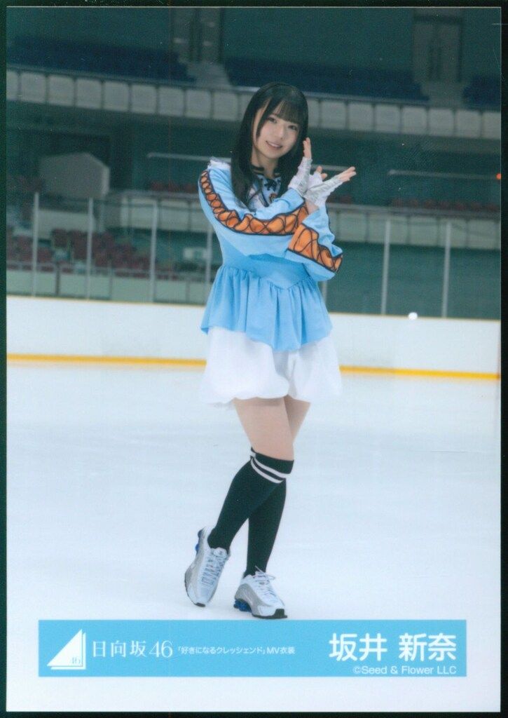 坂井新奈 日向坂46 クリフハンガー クレッシェンド 君と生きる 生写真