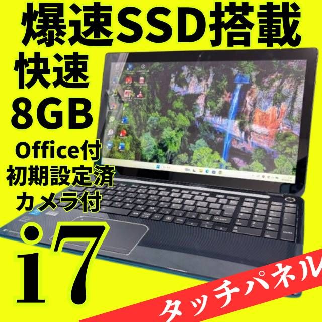 爆速Core i7☆美品☆バッテリー☆dynabookノートパソコン 爆速Core i7☆美品☆バッテリー☆dynabookノートパソコン