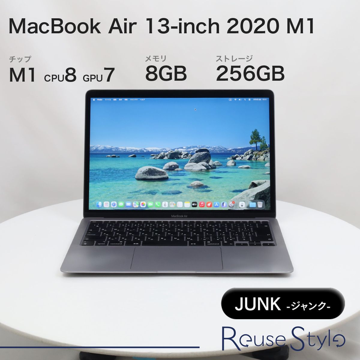 MacBook Air 13-inch 2020 M1【ランク:ジャンク】【カラー MacBook Air 13-inch 2020 M1【ランク:ジャンク】【カラー