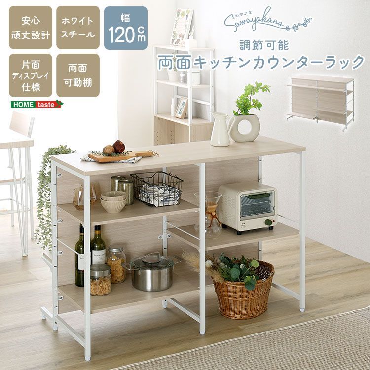 キッチンカウンター 120cm ホワイト キッチンカウンター レンジボード 幅120cm ホワイト 2口 コンセント