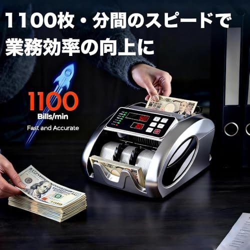 紙幣カウンター マネーカウンター 紙幣計数機【2025新紙幣対応・日本