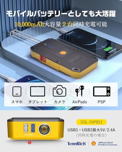 Shell シェル ジャンプスターター 10000mAh大容量 ピーク電流800A 12V