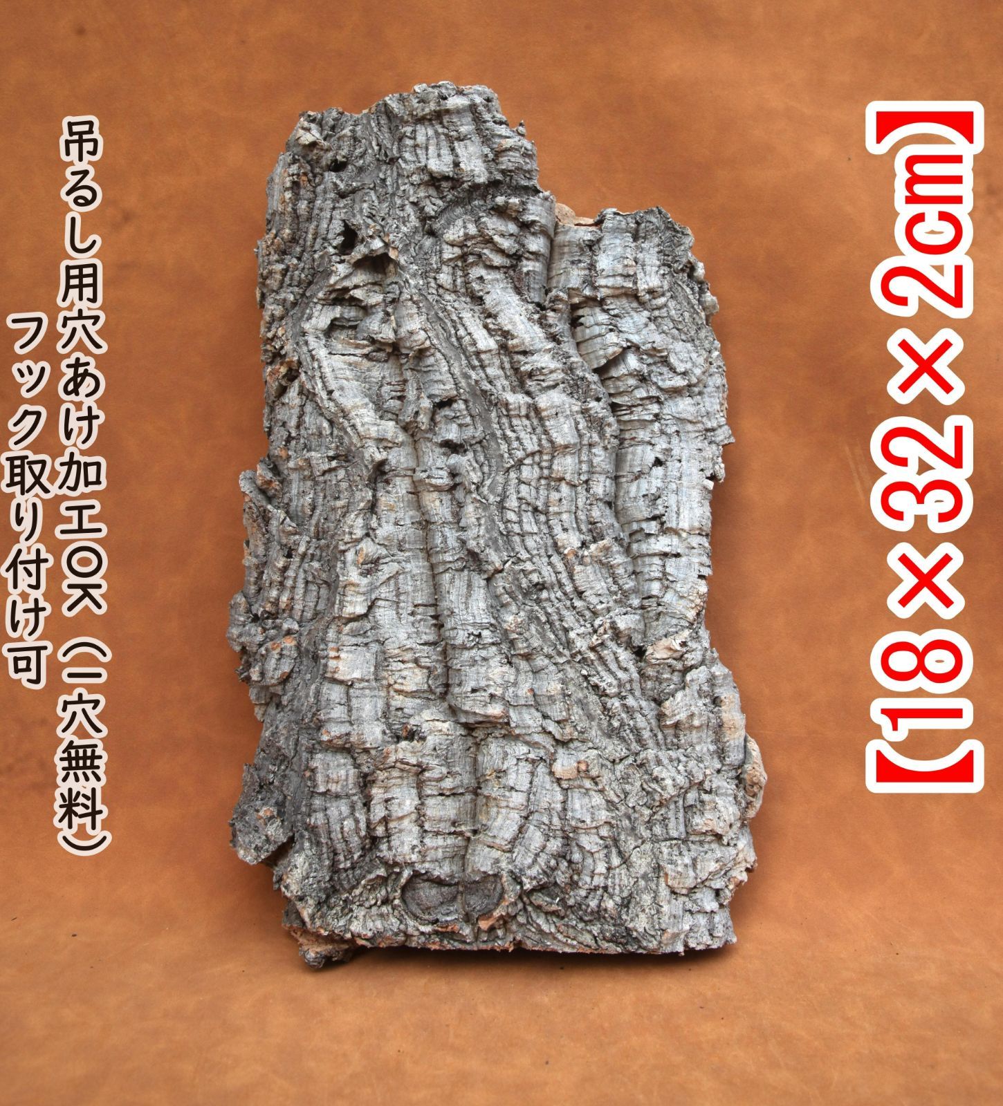 ポルトガル産コルク樹皮ＰＬ-102-10ＬＬ ポルトガル産コルク樹皮PL-102-10LL 【公式通販】