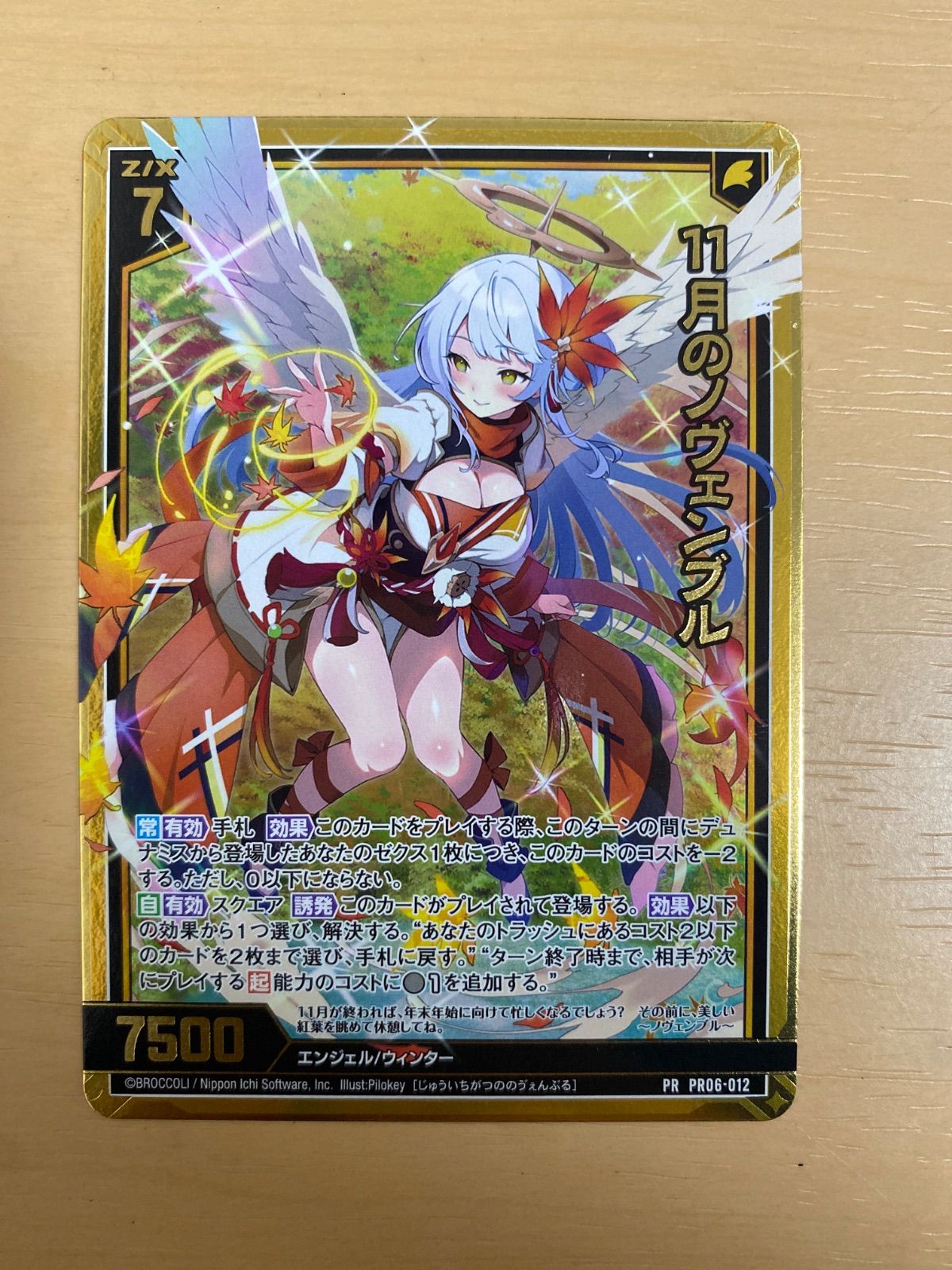 ねいの z/x ゼクス アンニュイな幽霊部員 ネイ SEC 【公式通販】