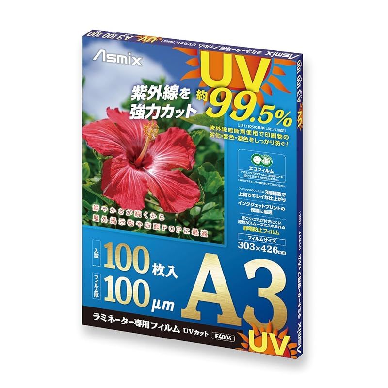 【新品】 アスカ ラミネートフィルム UV 99.5%カット A3 100ミクロン 100枚入 F4004 0