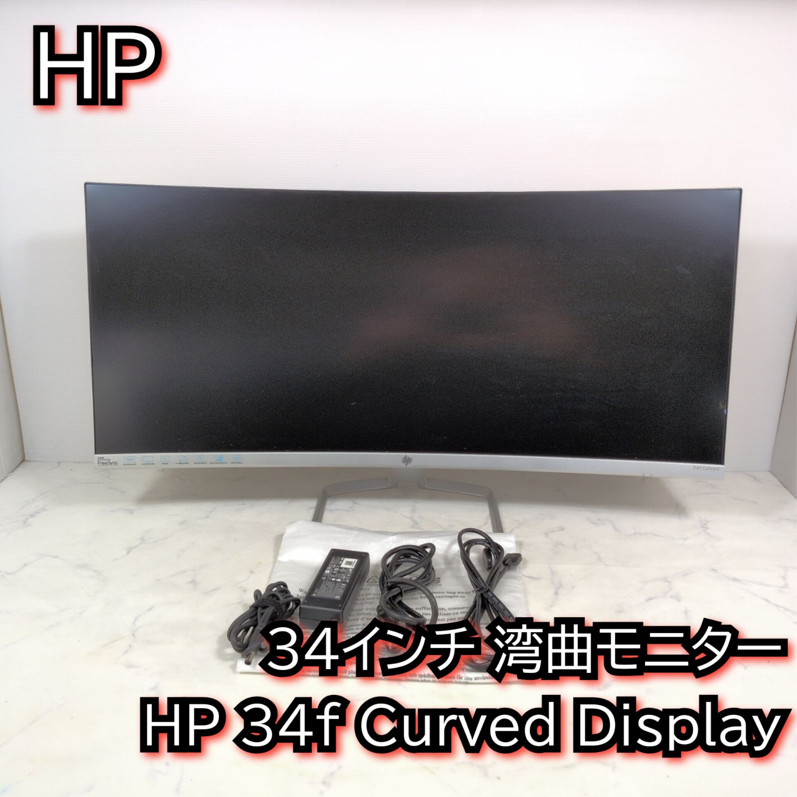 HP 34f Curved Display 34インチ 湾曲モニター UWQHD 3440×1440 IPS