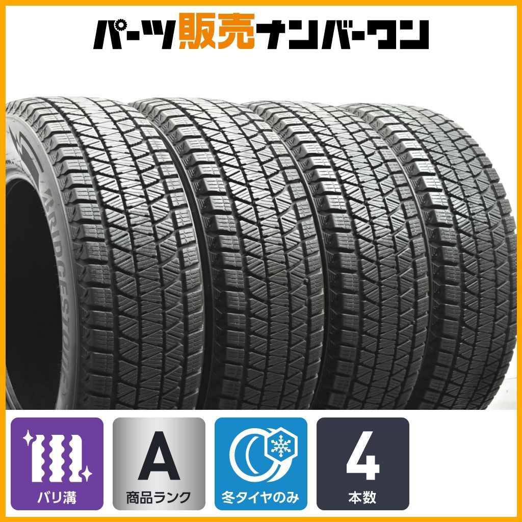バリ溝ブリヂストン ブリザック DM-V3 225⁄65R17 2023年製 4本