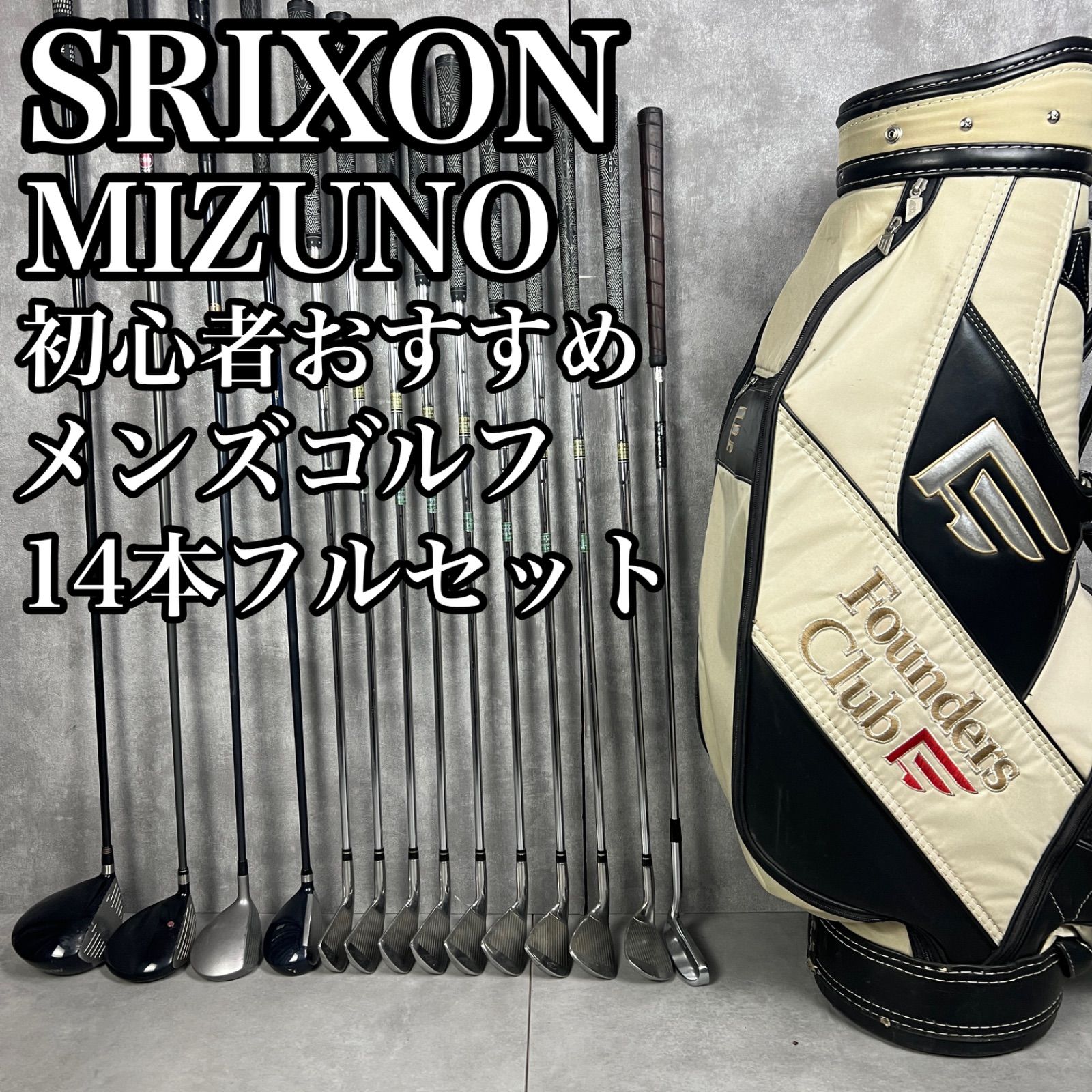 ゴルフクラブ　メンズセット　初心者　ブリヂストン　JGR やさしい　N1983 ゴルフクラブ メンズセット 初心者 ブリヂストン JGR やさしい N1983