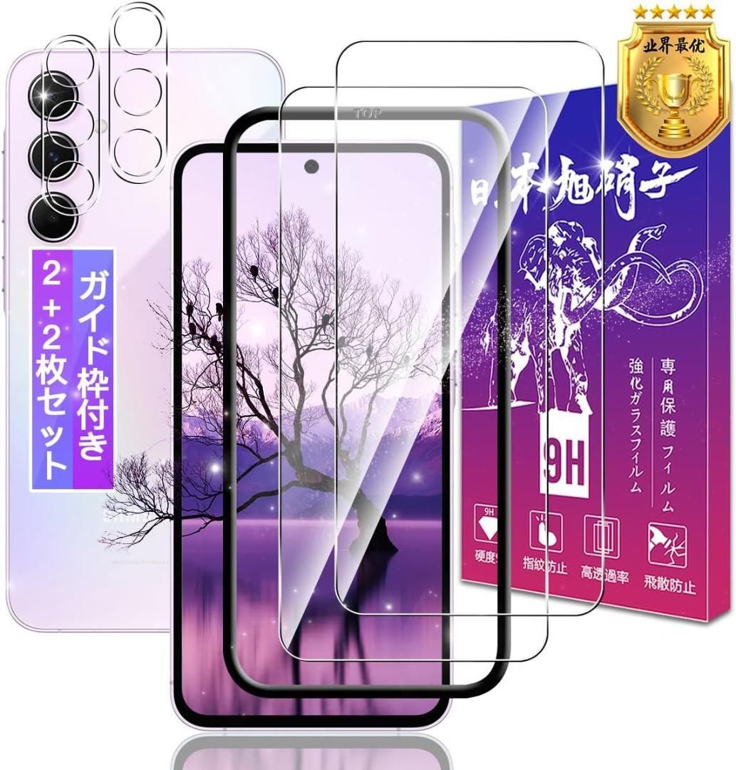 Galaxy A55 5G ガラスフィルム2+2枚セット 213K447 | Buyee 通販購入 