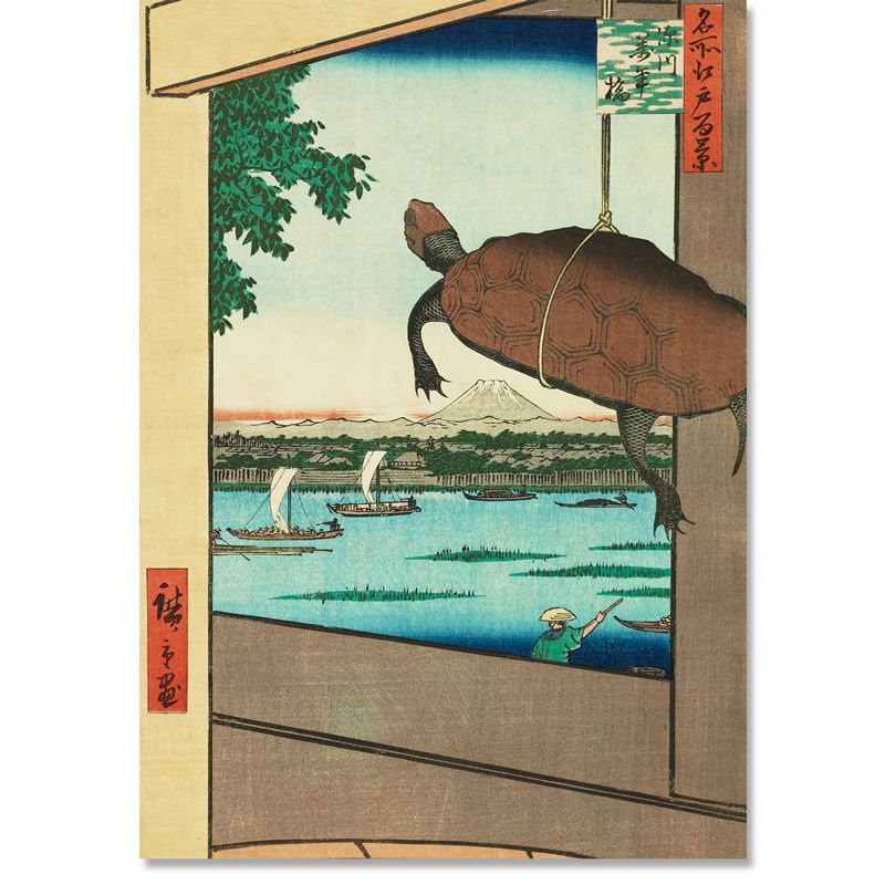A4サイズ 歌川広重 ポスター 名所江戸百景 深川萬年橋 亀 浮世絵 風景