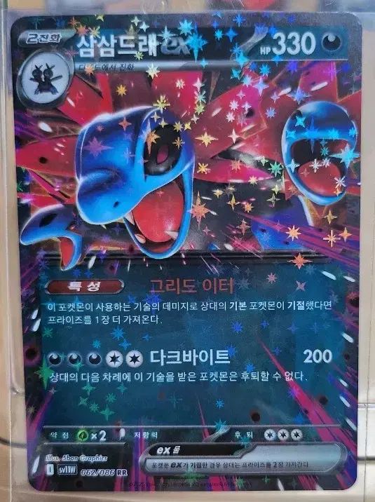 ポケモンカード サザンドラex | 〔状態A-〕サザンドラEX-{099⁄171}