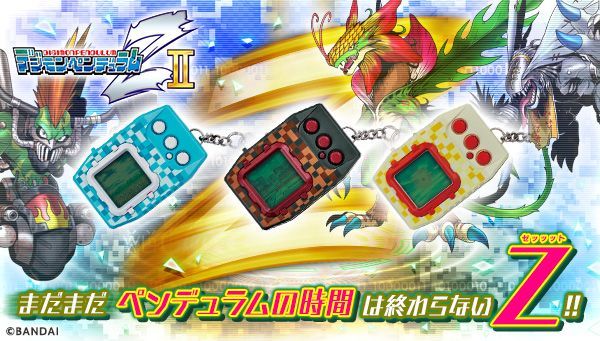 新品未開封 BANDAI デジモンペンデュラムZⅡ METAL EMPIRE メタル