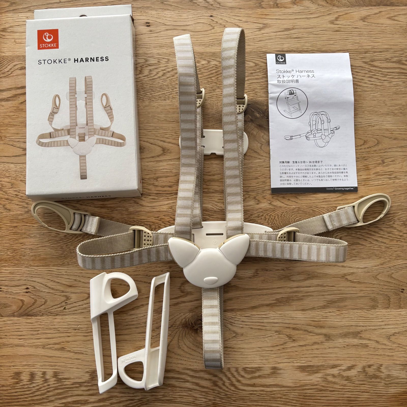 STOKKE ストッケ ハイチェア 旧型 ハーネス チェアベルト トリップ STOKKE ストッケ ハイチェア 旧型 ハーネス チェアベルト トリップ