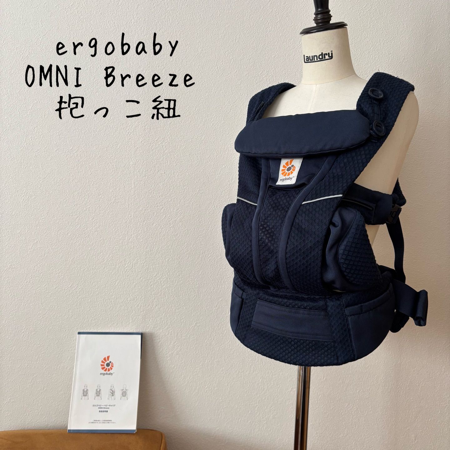 ergobaby OMNI ネイビー抱っこ紐 OUTLETエルゴベビー OMNI Breeze