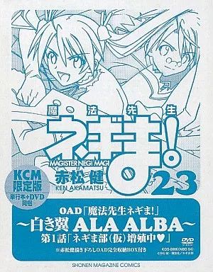 魔法先生ネギま!　特典　限定版　まとめ 中古】限定版コミック 特典付)限定23)魔法先生ネギま! 限定版 - メルカリ