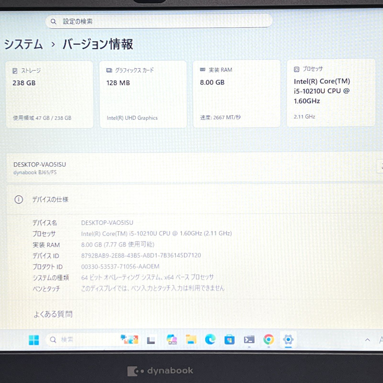 dynabook S63 テンキー付 Win11 Corei5 8GB 256GB - メルカリ