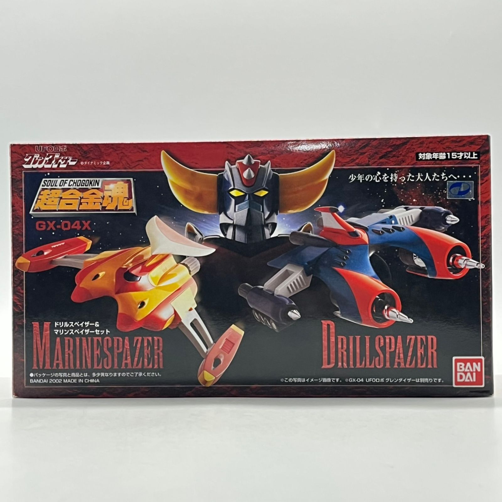 超合金魂 GX-04X グレンダイザー ドリルスペイザー＆マリンスペイザー交渉可 超合金魂 GX-04X UFOロボ グレンダイザー ドリルスペイザー&マリン