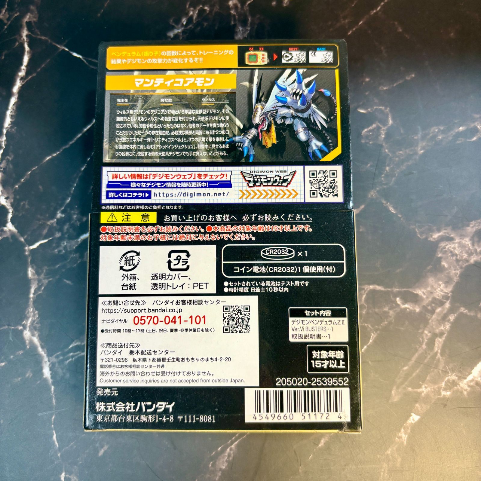 新品未開封 BANDAI デジモンペンデュラムZⅡ Vi BUSTERS