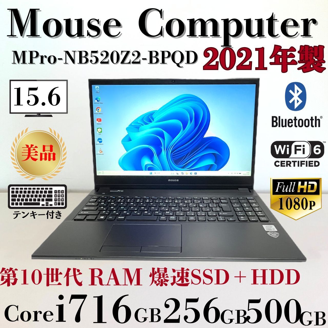 ☆美品☆ mouse m-Book i7/8GB/SSD256GB/MX250