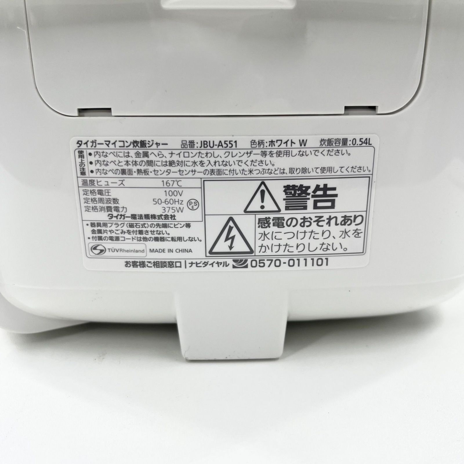TIGER タイガー JBU-A551 tacook 炊飯器 3合炊き マイコン炊飯ジャー 